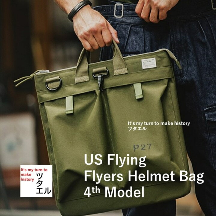 楽天市場】ツタエル ヘルメットバッグ ショルダーベルト付属 / トート 