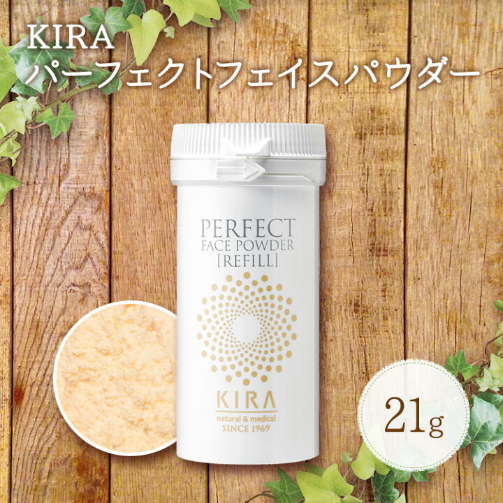 楽天市場】綺羅化粧品 キラ パーフェクトパウダー【ベビーベージュ/21g 