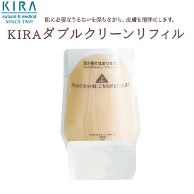 キラ ダブルクリーン【リフィル400g】お得サイズ！ 洗顔料 ＼送料無料／ ＼最強翌日配送対応商品／ ＼39ショップ／ ジェリーウォッシュ メンズ ジェル 毛穴 毛穴パック 毛穴洗浄 黒ずみ 引き締め ニキビ 敏感肌 美白 ケア 乾燥肌 保湿