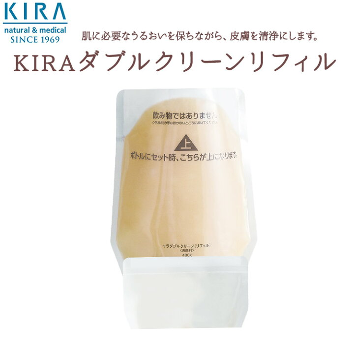 楽天市場】キラ ダブルクリーン【リフィル400g】お得サイズ！ 洗顔料 