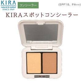 【綺羅化粧品の専門店】キラ スポットコンシーラー【楽天2倍ポイント】