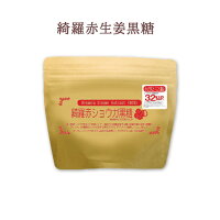 キラ化粧品綺羅化粧品(キラ化粧品kira化粧品)NEW!綺羅赤生姜黒糖250g)【\3,150以上で送料無料】【2倍ポイント】