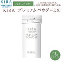 綺羅化粧品の専門店 キラ プレミアムパウダーEX【21g/シフター付】【送料無料】【最強翌日配送対応商品】【39ショップ】ファンデーション ベースメイク カバー力 高密着 マット ツヤ肌 保湿ケア 毛穴カバー 崩れにくい 高保湿 毛穴管理