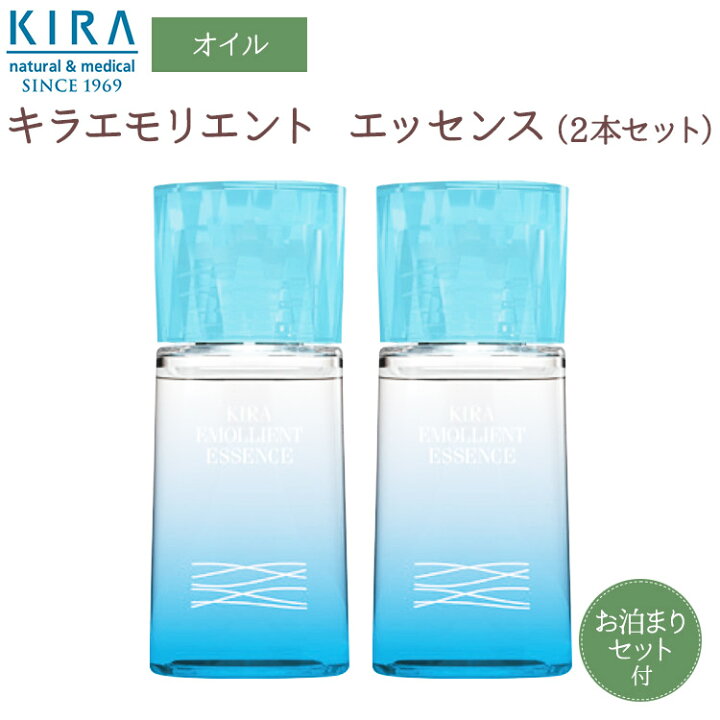 楽天市場】綺羅化粧品 キラ エモリエントエッセンス 【35ml】×2本 