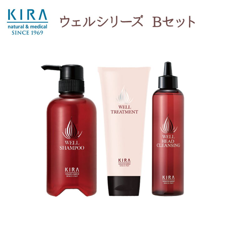 楽天市場】【限定販売】 キラ化粧品 ウェルシリーズBセット 3点セット  