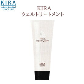 キラ化粧品 KRAウェルトリートメント 200g 洗い流すトリートメント ヘアトリートメント アロマオイル ヘッドクレンジング スクワラン【あす楽】【楽天ポイント2倍】綺羅化粧品