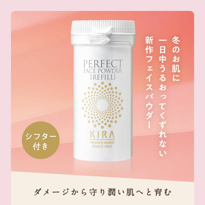 楽天市場】キラ化粧品 基礎メイクパーフェクトセット 3点セット  