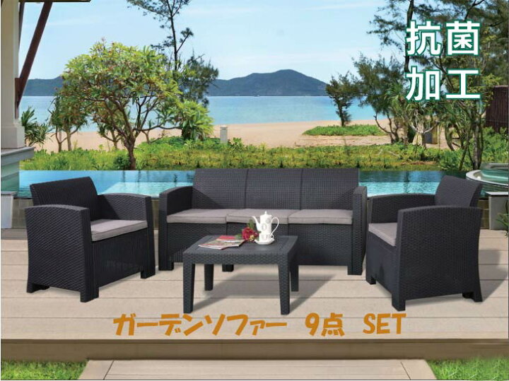 楽天市場】ガーデンソファー セット 高級 テラス ソファ ラタン調 