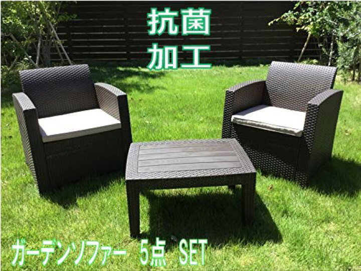楽天市場】ガーデンソファー セット 高級 テラス ソファ ラタン調 