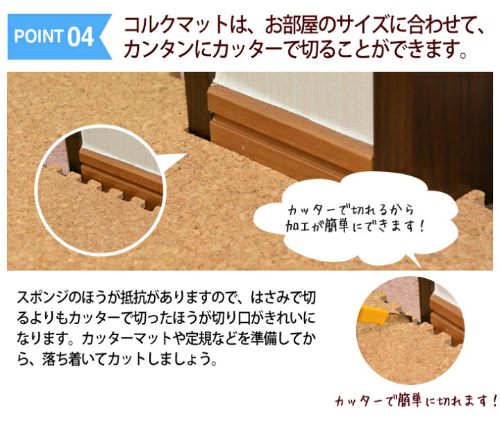 楽天市場 送料無料 安心の超低ホル 大判 45cm 大粒 小粒 天然 コルクマット 48枚 6畳 サイドパーツ付 ジョイントマット ジョイント マット コルク サイドパーツ 赤ちゃん ベビー フロアマット プレイマット 防音 くらし メーカー 楽天市場店