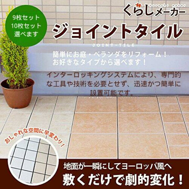 楽天市場】送料無料!! ジョイントタイル 人工芝・木樹脂とジョイントは  