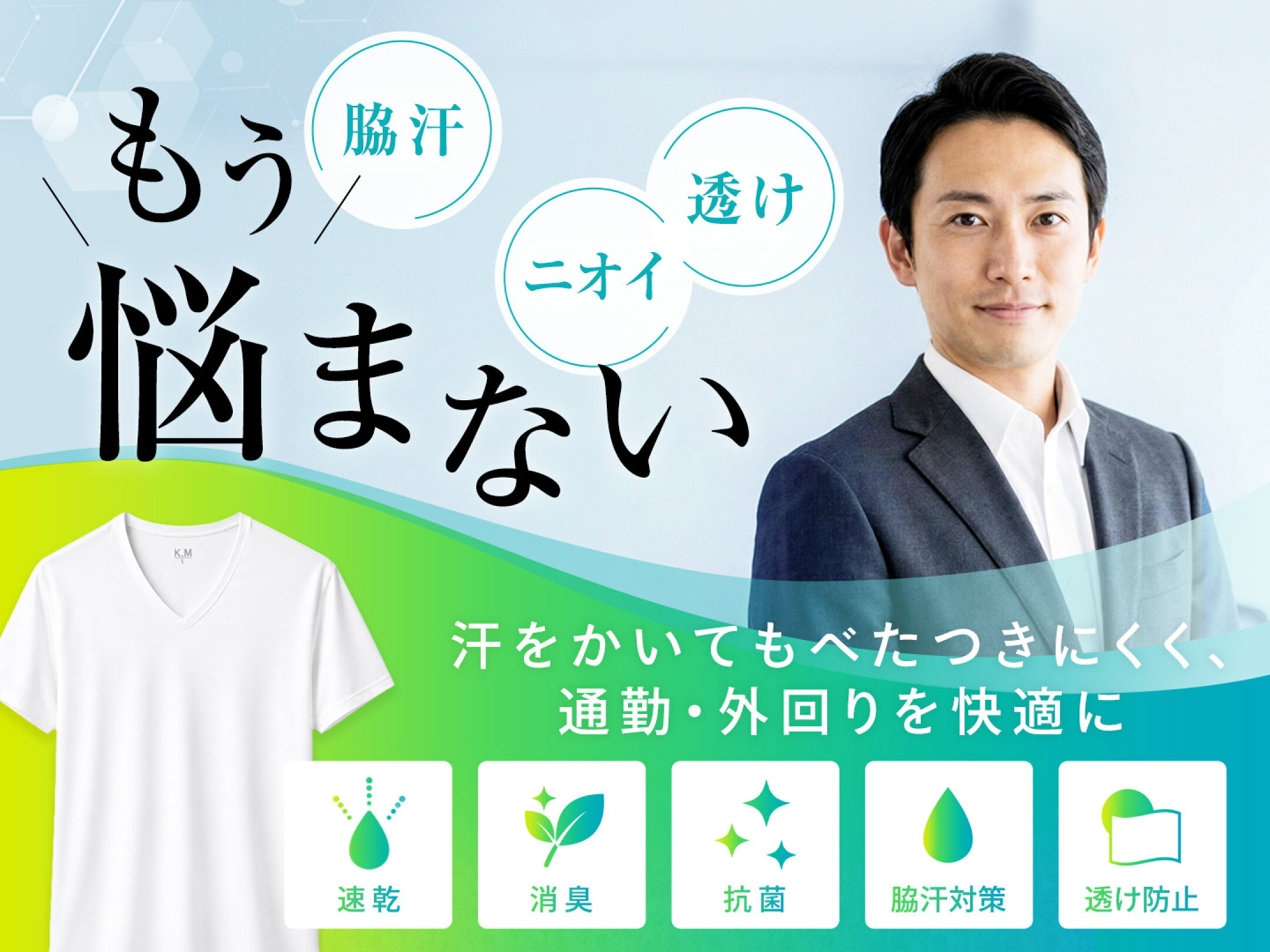 冷感 メンズ インナー Tシャツ 