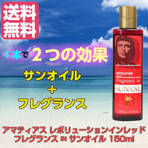 �A�}�e�B�A�X ���{�����[�V�����C�����b�h �t���O�����X �C�� �T���I�C�� 150ml �i���Ă��p�I�C���j�i�^���j���O�j �y���������z