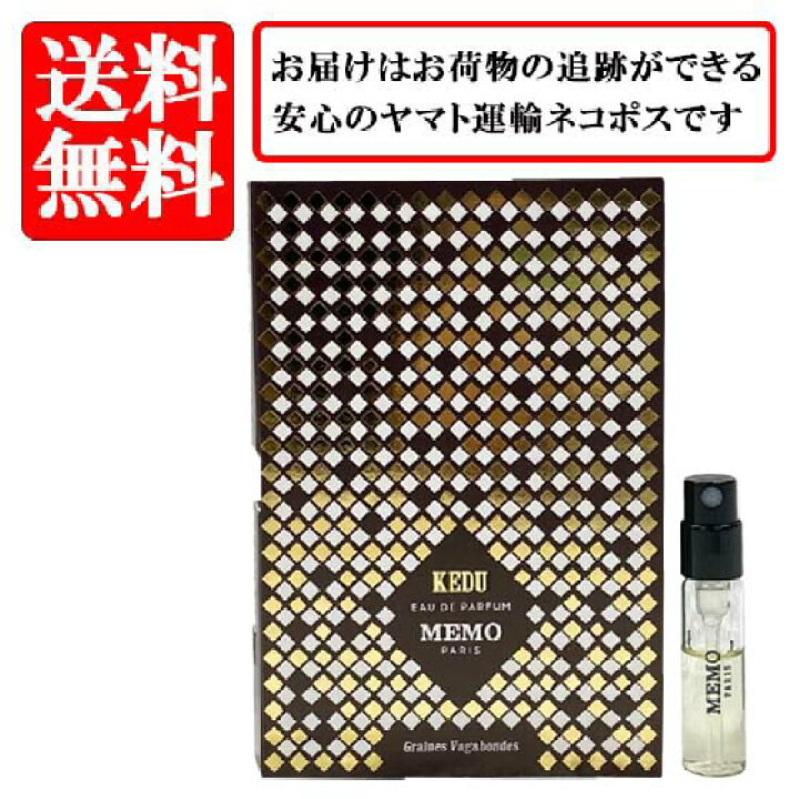 楽天市場】メモ パリス MEMO PARIS ケドゥ オードパルファム EDP SP 