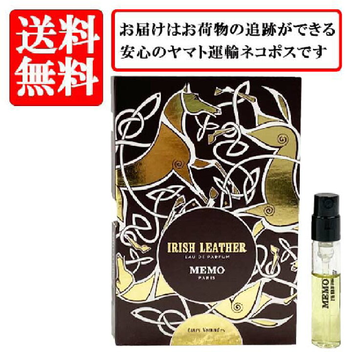 楽天市場】メモ パリス MEMO PARIS アイリッシュ レザー 