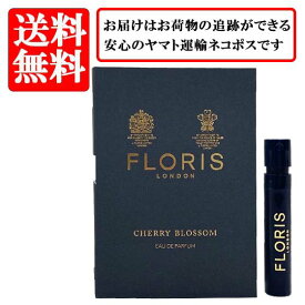 フローリス FLORIS チェリーブロッサム オードパルファム EDP SP 1.2ml 【送料無料】【 お試し バイアル チューブサンプル 香水 ギフト プレゼント 人気 ブランド】