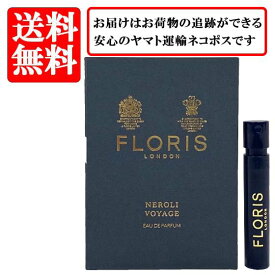 フローリス FLORIS ネロリボヤージュ オードパルファム EDP SP 1.2ml 【送料無料】【 お試し バイアル チューブサンプル 香水 ギフト プレゼント 人気 ブランド】