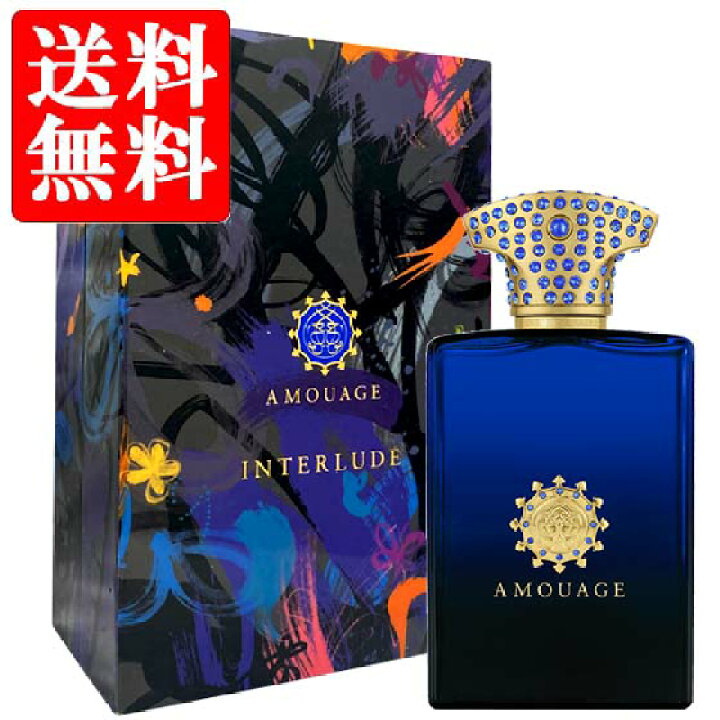 楽天市場】アムアージュ AMOUAGE インタールード マン リミテッド 