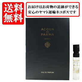 アクア ディ パルマ ACQUA DI PARMA シグネチャー オブ ザ サン ケルシア オードパルファム EDP SP 1.5ml 【送料無料】【 お試し バイアル チューブサンプル 香水 ギフト プレゼント 人気 ブランド】