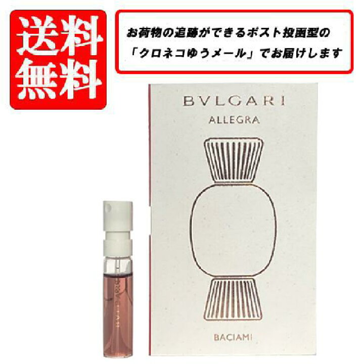 楽天市場】ブルガリ BVLGARI アレーグラ バチアーミ オードパルファム 