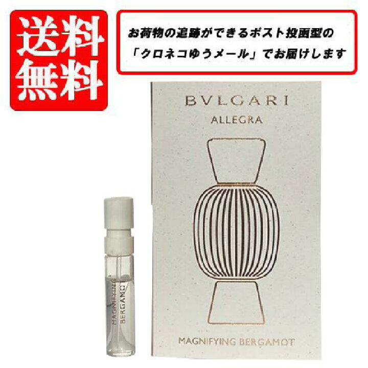 楽天市場】ブルガリ BVLGARI アレーグラ マグニファイング 