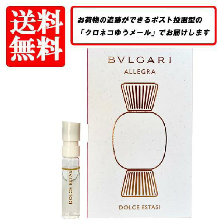 楽天市場】ブルガリ BVLGARI アレーグラ ドルチェ エスタジ 