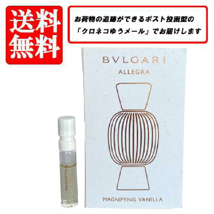 楽天市場】ブルガリ BVLGARI アレーグラ マグニファイング バニラ 