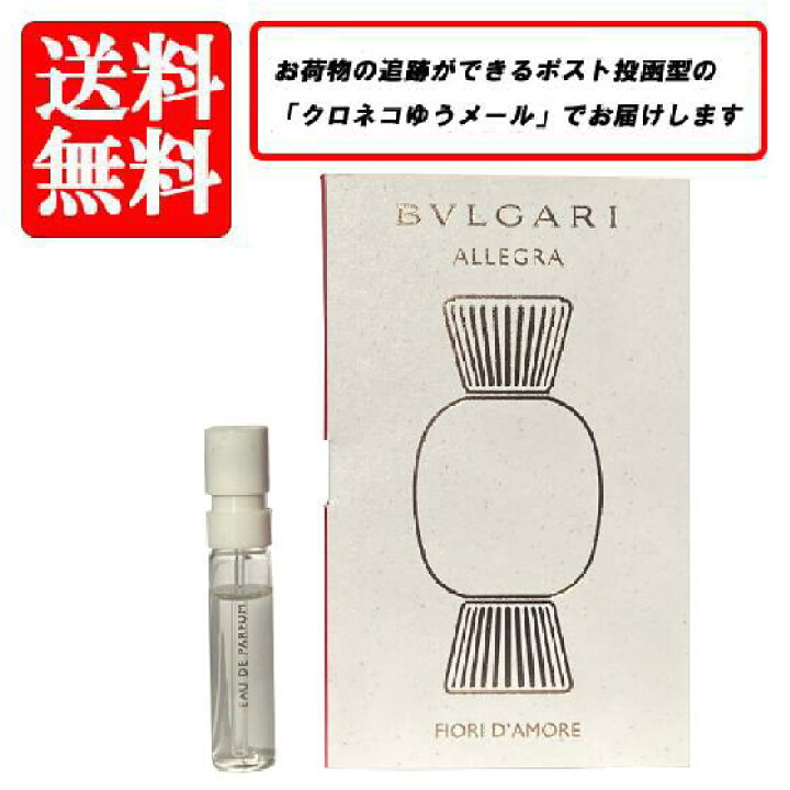 楽天市場】ブルガリ BVLGARI アレーグラ フィオリ ダモーレ 