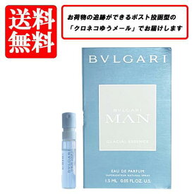 ブルガリ BVLGARI マン グレイシャル エッセンス オードパルファム EDP SP 1.5ml 【送料無料】【 お試し バイアル チューブサンプル 香水 ギフト プレゼント 人気 ブランド】