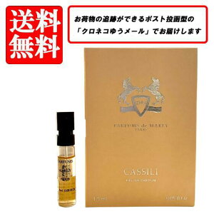 �p���t�@�� �h�D �}�����[ PARFUMS de MARLY �J�b�V�[�� CASSILI �I�[�h�p���t�@�� EDP 1.5ml �y���������z�y ������ �o�C�A�� �`���[�u�T���v�� ���� �M�t�g �v���[���g �l�C �u�����h�z