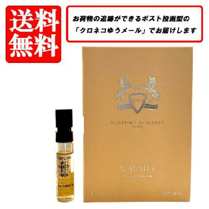 楽天市場】パルファム ドゥ マルリー PARFUMS de MARLY カッシーリ 