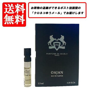 �p���t�@�� �h�D �}�����[ PARFUMS de MARLY �I�A�W���� (�I�A�n��) �I�[�h�p���t�@�� EDP 1.5ml �y���������z�y ������ �o�C�A�� �`���[�u�T���v�� ���� �M�t�g �v���[���g �l�C �u�����h�z