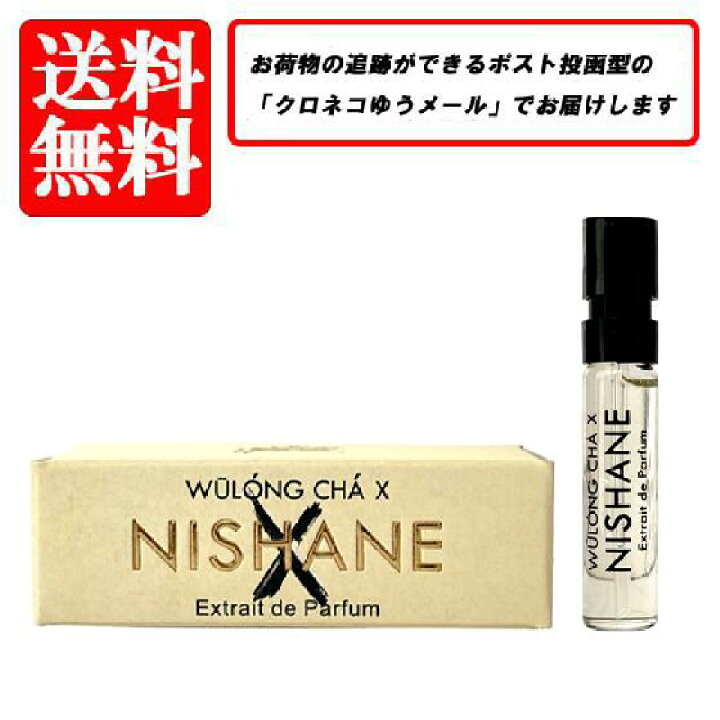 楽天市場】ニシャネ NISHANE ウーロンチャ 烏龍茶 テン WŪLÓNG CHÁ X 