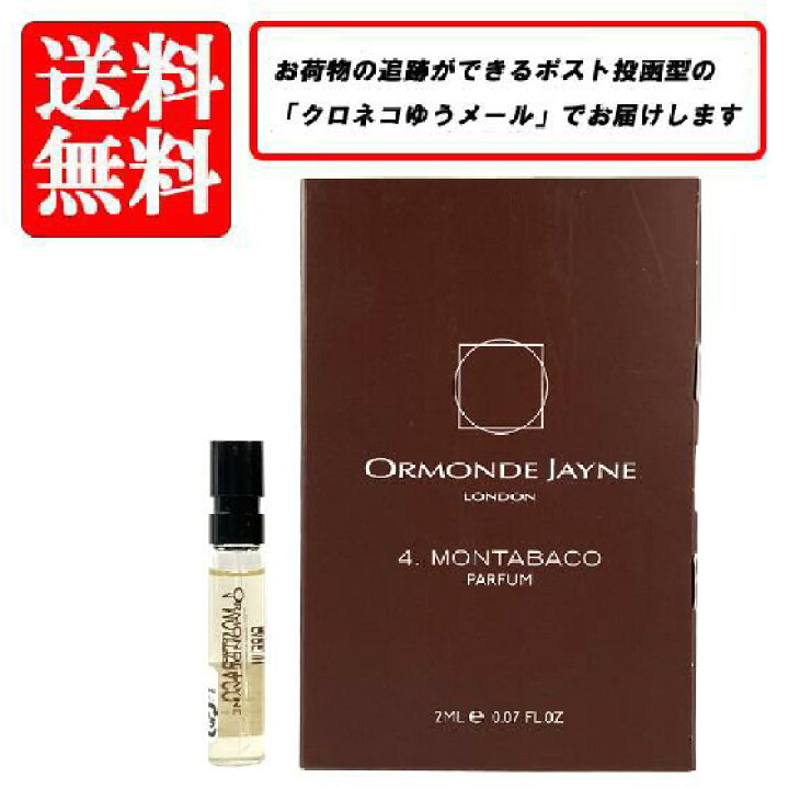 楽天市場】オーモンド ジェーン ORMONDE JAYNE モンタバコ パルファム 