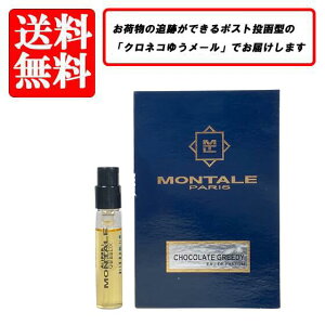 ^ MONTALE `R[g O[fB[ CHOCOLATE GREEDY I[hpt@ EDP SP 2ml yzy  oCA `[uTv  Mtg v[g lC uhz
