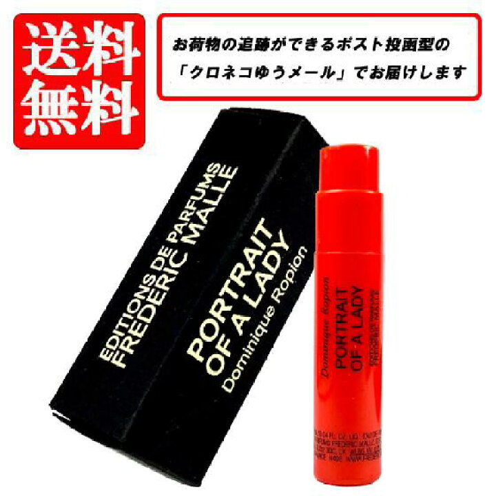 楽天市場】フレデリック マル FREDERIC MALLE ポートレイト オブ ア 