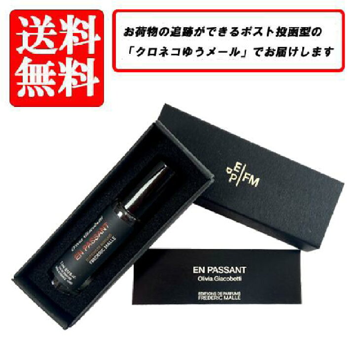 楽天市場】フレデリック マル FREDERIC MALLE アン パッサン