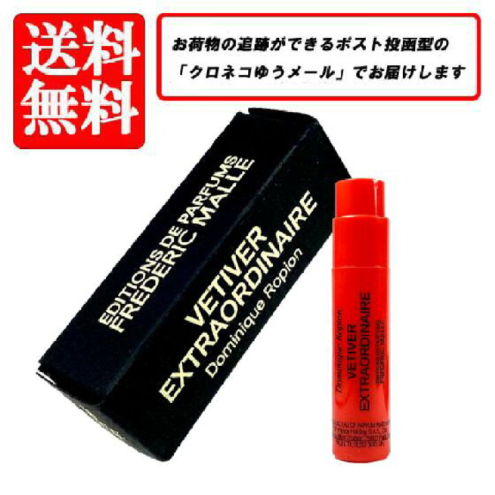 楽天市場】フレデリック マル FREDERIC MALLE ベチベル エクストラ 