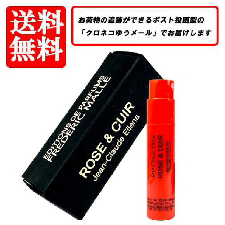 楽天市場】フレデリック マル FREDERIC MALLE ローズ ＆ キュイール 