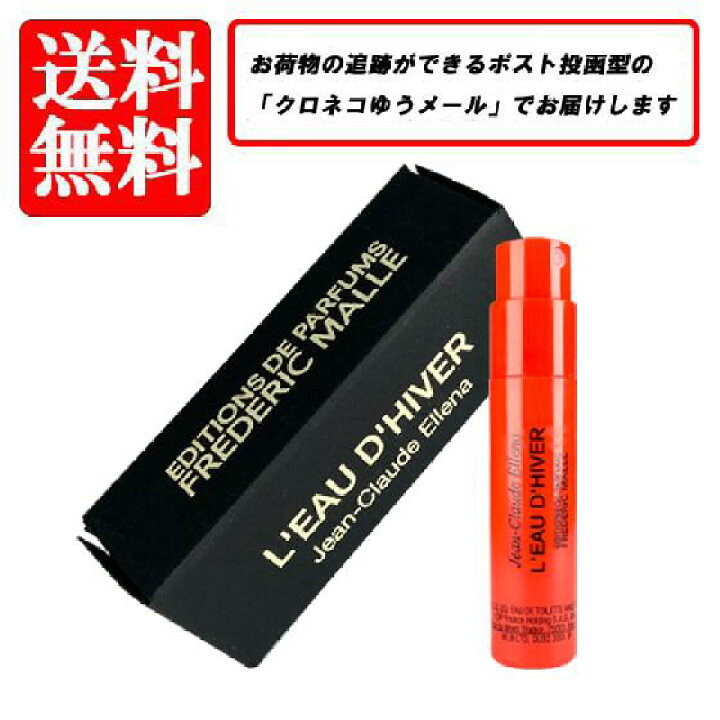 楽天市場】フレデリック マル FREDERIC MALLE ロー ディベール 