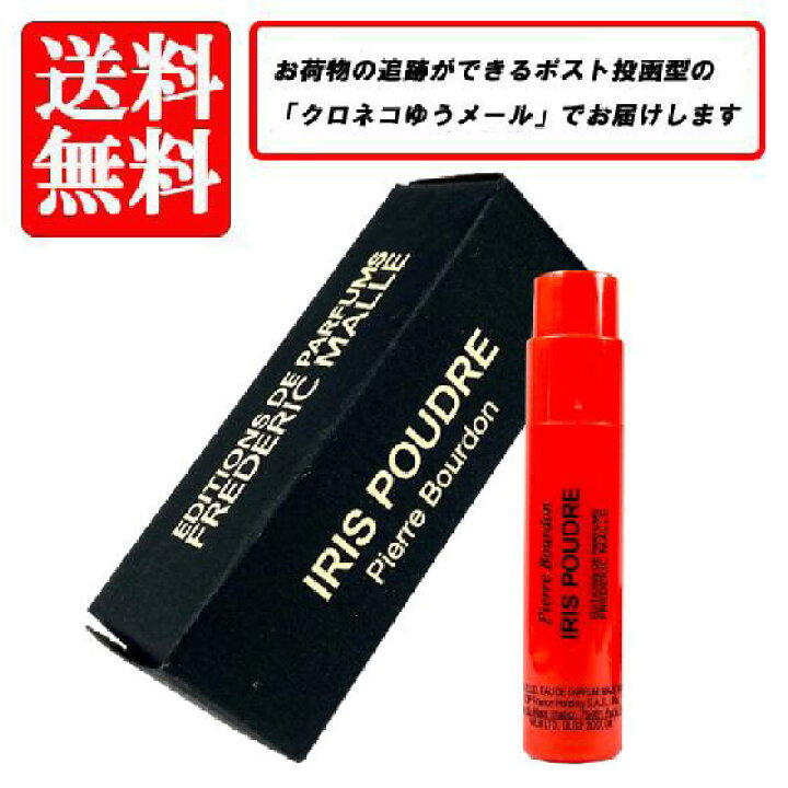 楽天市場】フレデリック マル FREDERIC MALLE イリス プードゥル 