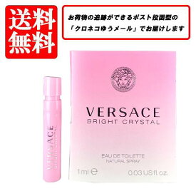 ヴェルサーチェ (ヴェルサーチ) VERSACE ブライトクリスタル オードトワレ EDT SP 1ml 【送料無料】【 お試し バイアル チューブサンプル 香水 ギフト プレゼント 人気 ブランド】