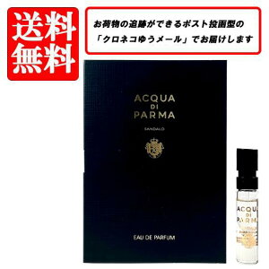 �A�N�A �f�B �p���} ACQUA DI PARMA �V�O�l�`���[ �I�u �U �T�� �T���_�[�� �I�[�h�p���t�@�� EDP SP 1.5ml �y���������z�y ������ �o�C�A�� �`���[�u�T���v�� ���� �M�t�g �v���[���g �l�C �u�����h