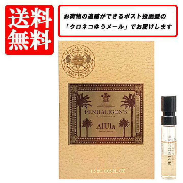 楽天市場】ペンハリガン PENHALIGON