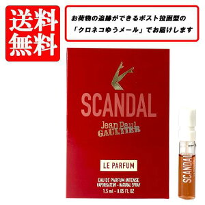 �W�����|�[�� �S���`�G JEAN PAUL GAULTIER �X�L�����_�� �� �p���t�@�� EDP �C���e���X SP 1.5ml �y���������z�y ������ �o�C�A�� �`���[�u�T���v�� ���� �M�t�g �v���[���g �l�C �u�����h�z