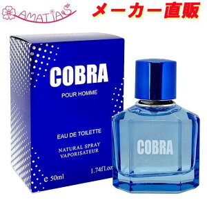 �A�}�e�B�A�X �R�u�� �I�[�h�g���� EDT SP 50ml �y�v�`�v�� ���� ���� �M�t�g �v���[���g �l�C �u�����h�z