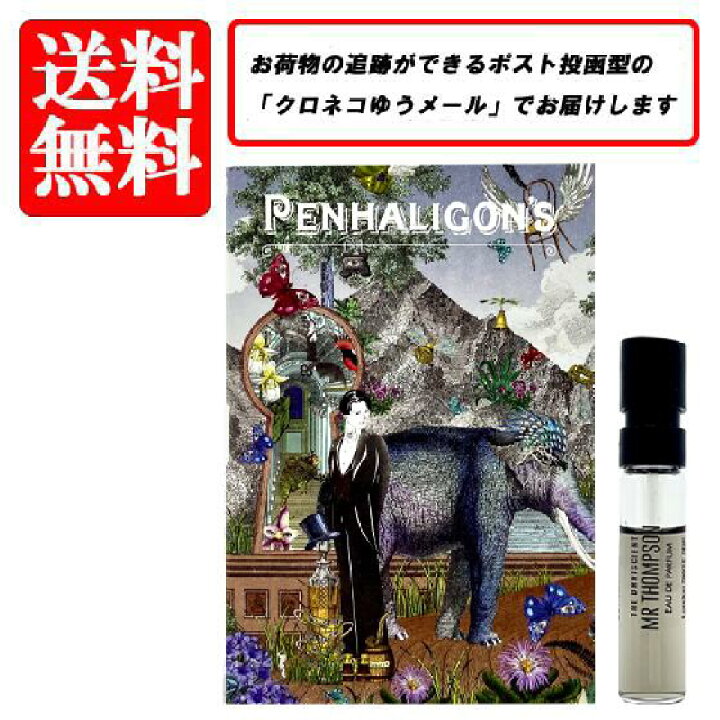 楽天市場】ペンハリガン ポートレート PENHALIGON