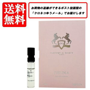 �p���t�@�� �h�D �}�����[ PARFUMS de MARLY �f���i DELINA �I�[�h�p���t�@�� EDP SP 1.5ml �y���������z�y ������ �o�C�A�� �`���[�u�T���v�� ���� �M�t�g �v���[���g �l�C �u�����h�z