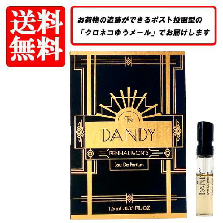 楽天市場】ペンハリガン PENHALIGON
