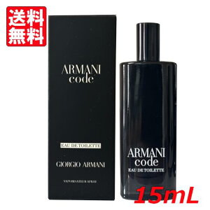 �W�����W�I �A���}�[�j GIORGIO ARMANI �R�[�h EDT SP 15ml �y���� �M�t�g �v���[���g �l�C �u�����h�z
